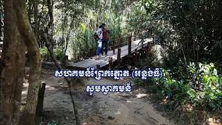 ព្រែកត្នោត (អន្លង់ធំ)