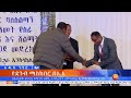 የዓይን ባንክ 20ኛ ዓመት እና ሌሎችም መረጃዎች ፣ነሐሴ 22 2015 what s new aug 28 2023