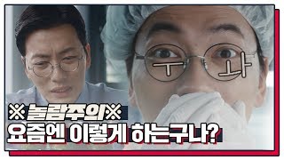 유능한 점장의 비밀? 🤐 [위쿡 이동휘] Digital Full Ver