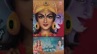 या देवी सर्वभूतेषु I Ya Devi Sarva Bhuteshu | Maa Adhyashkati Mantra | Dhun 108 Time I Pamela Jain