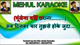 Chaha Hai Tujhe Chahenge चाहा है तूझे चाहेंगे All Bollywood song Karaoke Contact my Wtsp No