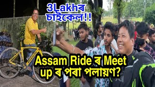 Meet up gone wrong ll Finally Sri Suriya Paharor Pora Polabo Logiya HoL 😢😢Assam Ride 2.0 ll Ep#01