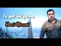 حجي قيراني te got bû ya na مع الترجمة العربية