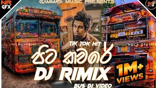 Pitakavaraya Dj Rimix | පිටකවරේ | New Trending | 2023 Bus Dj | (අමු සිංදුව) | @gammata_music_
