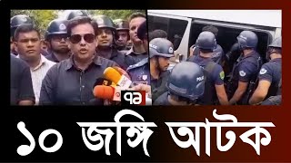 মৌলভীবাজারে ১০ জ- -ঙ্গি আটক | LatestNews | Ekattor TV