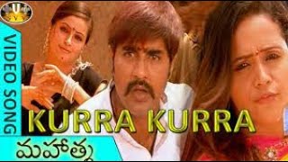Kurra Kurra Video Song    Mahatma Movie    Srikanth, Bhavana