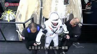 SpaceX堅韌號艙成功搭載四名太空人返回地球 - 20210502 - 兩岸國際 - 有線新聞 CABLE News