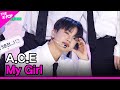 A.C.E, My Girl (에이스, My Girl) [THE SHOW 240305]