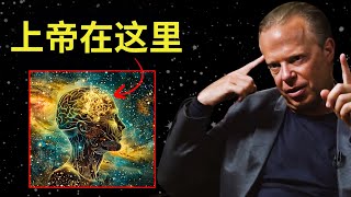 释放你内在的神！(不可思议！) - 乔·迪斯本扎博士