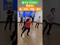 즐거운 라인댄스 ~동작익히기/자이브 올나이트 / Jive All Night linedance/ 제주동문시장 #제주라인댄스 #시니어라인댄스 #초급라인댄스
