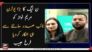 PML-N takes U-turn over Maryam’s appointment as party’s vice president, says Farrukh Habib