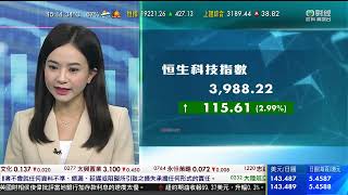 TVB 智富360｜2023年06月27日｜內需股｜樓市速遞｜億華通