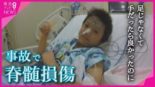 【パラアイスホッケー】交通事故で下半身不随に… でも再び氷上へ　9歳の挑戦【関西テレビ・アーカイブ】