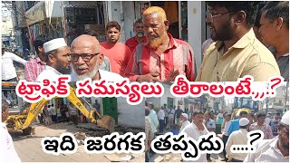 అధికారులు స్పందించలేదంటారు.?...#.  అడ్డు మీరే వస్తారు,.,?