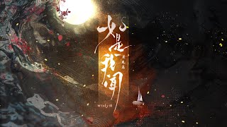 【Winky诗】如是我闻·月见篇「诗人说爱我却未曾予我一吻」