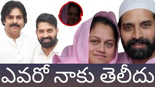 ఆమె ఎవరో నాకు తెలీదు ! @YNewsindi