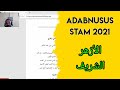 STAM ADAB NUSUS | الأزهر الشريف ( شيخ حسن العطار )