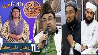 Salam Ramzan 17-05-2019 | Sindh TV Ramzan Iftar Transmission | SindhTVHD ISLAMIC