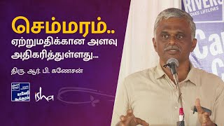 செம்மரம் ஏற்றுமதிக்கான அளவு அதிகரித்துள்ளது...