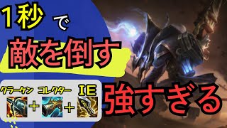 [トゥイッチJG解説]一瞬で敵を倒せる！？バースト・スケールともに優秀なこのビルドが強すぎた・・・！ジャングル　トゥイッチvsブランド[League of Legends]