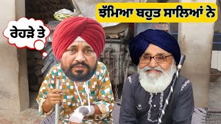 ਸਾਲਿਆਂ ਨੇ ਵਾਲਾ ਝੱਮਿ°ਆ😂😃😜ਰੇਹੜੇ ਤੇ😱😱channi di seva😂😅punjabi comedy