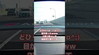 【アウディTTRS】東関道で覆面PCに遭遇🔥🔥深まる謎…出口でなぜ赤色灯🚨上げた！？(＠_＠;)　#アウディtt #覆面パトカー  #東関道 #高速道路