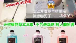 FunShopHK.com  台灣草本超濃縮淨化液 地板清潔劑1000ml