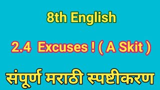 2.4 excuses (a skit) l excuses (a skit) 8th l 8th class english excuses (a skit)