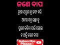 ଜଣେ ବାପା