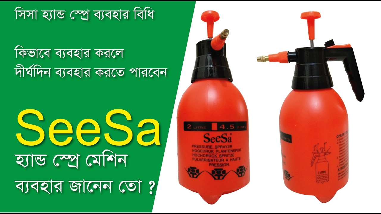 How To Use Seesa Hand Sprayer Machine Garden Hand Sprayer Machine