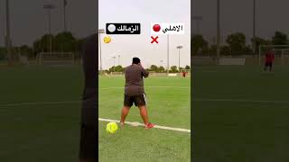 الاهلي المصري ضد الزمالك !! - افضل نادي في تاريخ مصر 🇪🇬 ؟