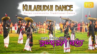 KULABUDHI DANCE | Moran Traditional Dance | Tinsukia Kakopathar