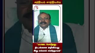 பட்ஜெட் போடுறது   திட்டங்களை அறிவிப்பது இது எல்லாம் சம்பிரதாயம்