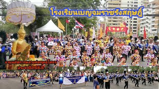 จูโน่จีน่า​ | งานนมัสการหลวงพ่อพระพุทธโสธรประจำปี2563​ โรงเรียนเบญจมราชรังสฤษฎิ์ฉะเชิงเทรา