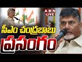 🔴LIVE : సీఎం చంద్రబాబు ప్రసంగం | CM Chandrababu Power Full Speech | ABN Telugu