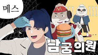 2022-12-20) 무림인의 리듬감 리듬닥터