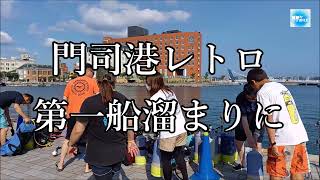 門司港レトロ水中清掃　　　　2021.7.11