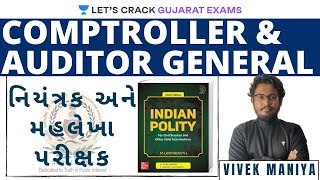 નિયંત્રક અને મહલેખા પરીક્ષક | Indian Polity | GPSC 2020/21 | Vivek Maniya