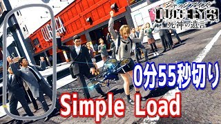 【ジャッジアイズ】Simple Load タイムアタック0分55秒切り攻略動画【ドローンレース】