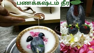 மனம் அமைதிப் பெற | சாளக்கிராம அபிஷேக பூஜை (செய்முறை) | SALAGRAMA POOJAI