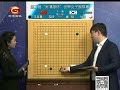 20191202第2届“吴清源杯”世界女子围棋赛决赛第1局 崔精v.s 王晨星（王昊洋、杨梓）