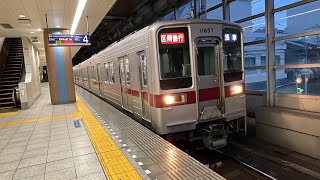 東武スカイツリーライン10050系11657F 北千住駅発車