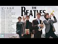 The Beatles Greatest Hits  - The Beatles Best Songs of All Time (Live)