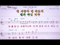 💖못 죽는 기사와 비단 요람 lucy 👍mr 노래방 악보 코드 karaoke with sheet music