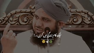 Emotional Bayan 🥺🕊️| Peer Ajmal Raza Qadri | Heart Touching bayan #shorts #islamicstatus
