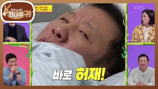 허재가 왜 여기서 나와...? 어마어마한 스케일의 오므라이스... 맛은?! [사장님 귀는 당나귀 귀/Boss in the Mirror] | KBS 211219 방송