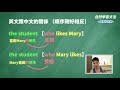 自然學文法，一學就會🔥【關係代名詞】ricky 英語小蛋糕