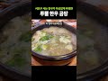 아는 사람들만 안다는 서초구 현지인 맛집