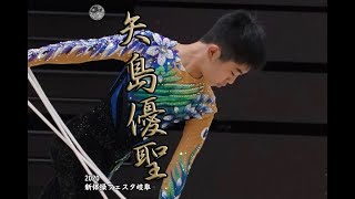 矢島優聖　（国士舘ジュニアRG）【2020新体操フェスタ岐阜】