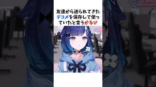 衝撃のカミングアウトをしたぶいすぽメンバーまとめ３選【切り抜き/ぶいすぽっ！/Vtuber/雑学】